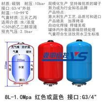 Expansion tank pressure tank constant pressure water supply air conditioning pressure stabilizing tank expansion water tank air energy hot water expansion tank pressure