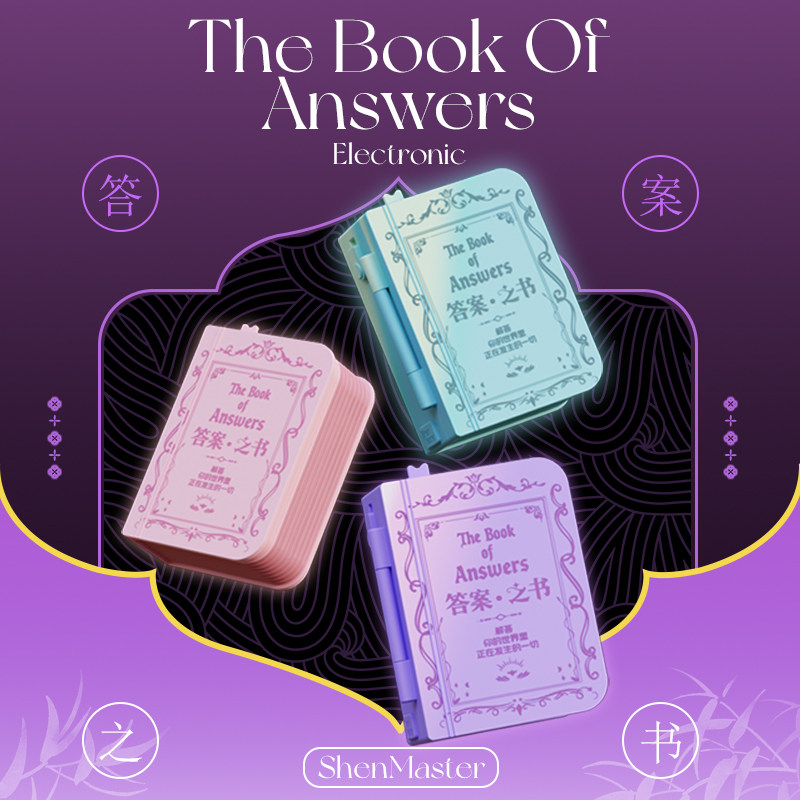 神马先生电子迷你答案之书情侣挂件决策神器锦囊赛博抽签解答礼物
