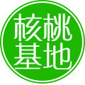 四川新鲜核桃助农基地的LOGO