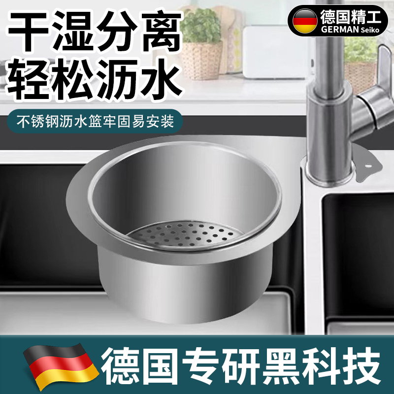 【German Specialization】Kitchen Sink Stainless Steel Drain Basket Leftover Food Residue Filter Net Swan Waste Storage Basket