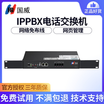 Guowei HB100 HB1910 digital IPPBX program-controlled telephone switch network call recording voice gateway