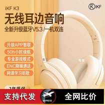iKF K3 Bluetooth headset wireless gaming sports noise reduction ultra-long standby online class Maillard wears Qingying