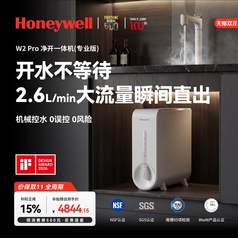 [Breaking New Product] Honeywell W2Pro Integrated Hot and Cold Water Purifier for Under-Sink Direct Drinking Ro Reverse Osmosis Water Purifier with Zero Scale Inhibition