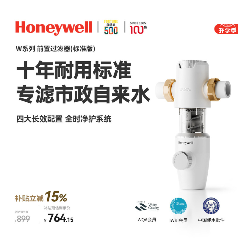 Honeywell Pre-Filter Household Manual 15t Large Flow Backwash Water Purifier Upgraded D10 Honeywell Pre-Filter Household Manual 15t Large Flow Backwash Water Purifier Upgraded D10