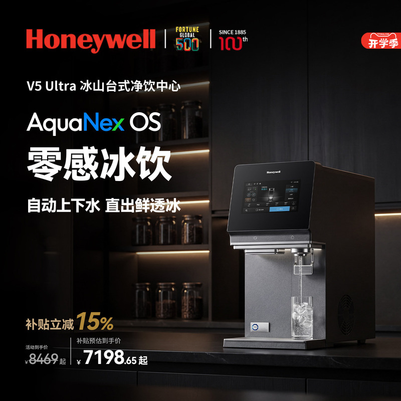 Honeywell V5 Ultra Iceberg Mineralized Desktop Water Purifier with Ice Maker and Instant Hot Water Dispenser Honeywell V5 Ultra Iceberg Mineralized Desktop Water Purifier with Ice Maker and Instant Hot Water Dispenser