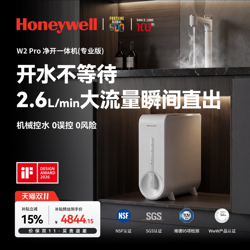 [Breaking New Product] Honeywell W2Pro Integrated Hot and Cold Water Under-Sink Direct Drinking Ro Reverse Osmosis Water Purifier with Zero Scale Inhibition