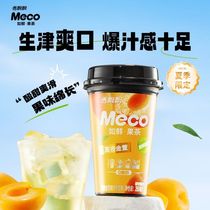 (Summer Limited) Xiangpiaopiao Meco Fresh Cup Fruit Tea Beverage Low Sugar Tea 280ml 8 Cups New Product