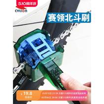 Bicycle chain washer mountain bike chain brush cleaning and maintenance tools bicycle accessories cycling equipment
