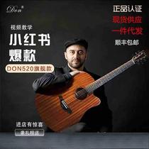DON guitar for beginners male and female students practice 41-inch single-board electric box travel folk fingerstyle 520