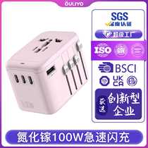 Cross-border 4C port 100W gallium nitride multi-national universal travel conversion plug fast charging conversion socket universal charging head