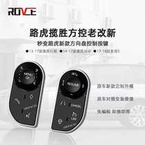 Suitable for 2013-2017 Land Rover Range Rover Executive Range Rover Sport Discovery 5 Steering Wheel LCD Touch Buttons