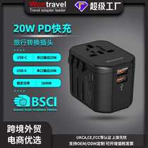 Multifunctional travel conversion plug PD20W fast charging UK standard US standard European standard multi-country universal socket converter
