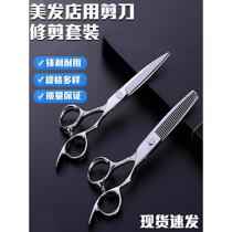 Barber shop professional high-quality 6-inch 440C steel flat scissors thinning hairstylist set hair scissors