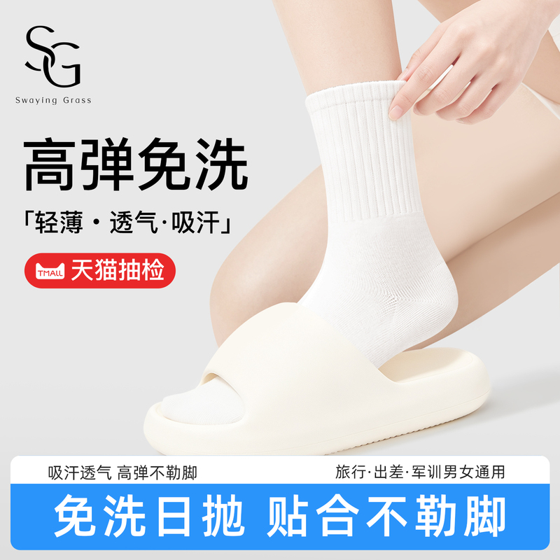 Disposable Socks for Women and Men, Universal Summer Thin Style, Suitable for Military Training, Business Trips, Travel, No-Wash Sterilized Mid-Calf Socks, Daily Disposable Socks Disposable Socks for Women and Men, Universal Summer Thin Style, Suitable for Military Training, Business Trips, Travel, No-Wash Sterilized Mid-Calf Socks, Daily Disposable Socks