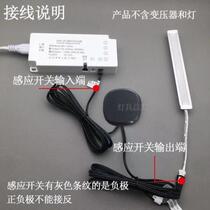 12V24V low-voltage touch hand scan human body induction switch surface-mounted without openings space-dimmable light-penetrating wood board