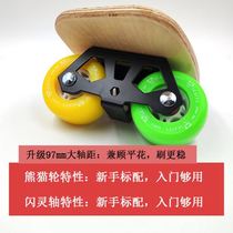 Shining Maple Drift Board Beginners Beginners Professional Walking Street Walking Beginners Four-Wheel Split Skateboard