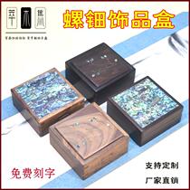 Mahogany jewelry box storage box jewelry jewelry solid wood retro European seal box bracelet commemorative coin box coin box