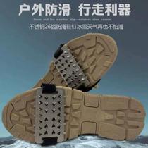 Sole anti-slip artifact outdoor 26-tooth 10-tooth crampons anti-slip shoe covers mountaineering snow mud floor stainless steel plate ice grip