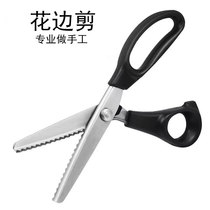 Lace scissors household sawtooth tailors handmade scissors DIY large wave pattern dog tooth triangle dog tooth lock edge scissors