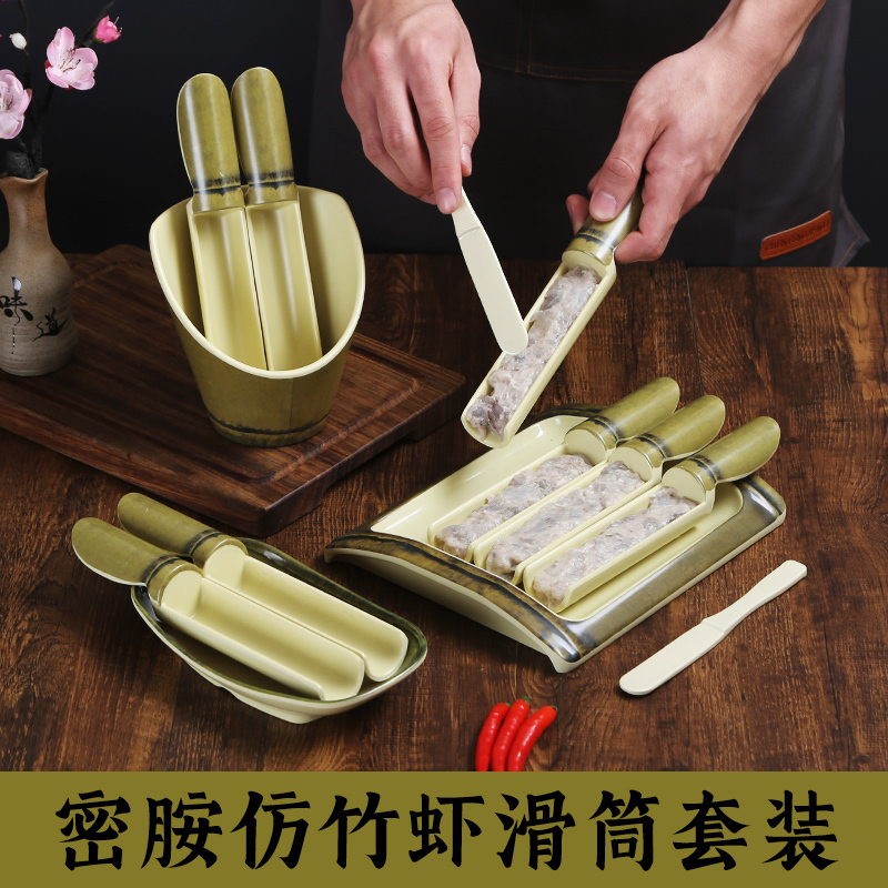Hot Pot Shrimp Paste Bamboo Tube Melamine Imitation Bamboo Hand-Made Shrimp Paste Mold Commercial Set Fish Ball Meat Ball Special Plate Serving Tool