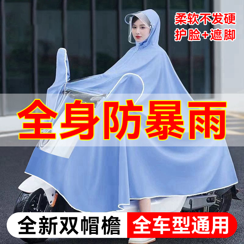 Men's Long Raincoat for Electric Scooters, Full-Body Storm-Proof, Extra Large and Thick, Single-Person Women's Model, Specialized for Bicycles