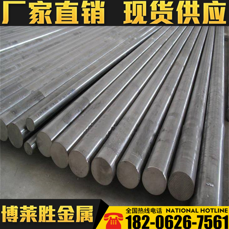 65Mn spring steel 42CrMo 40Cr round steel GCr15 bearing steel Q345B rod 38CrMoal steel plate