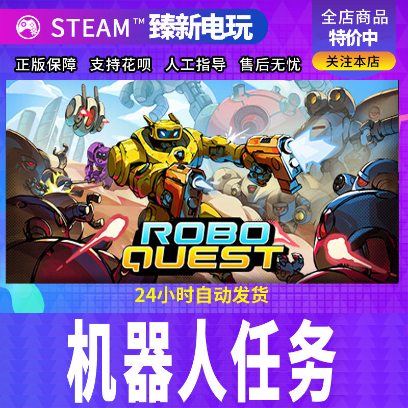Steam Official Version Roboquest Robot Mission Activation Code for China Region Steam Official Version Roboquest Robot Mission Activation Code for China Region