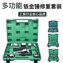 Sheet metal hammer set car sheet metal hammer lining iron pad multi-functional car sheet metal concave surface repair sheet metal tool