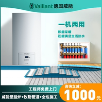 Weineng Chongqing water floor heating system module whole house customized German imported water circulation heating home complete installation