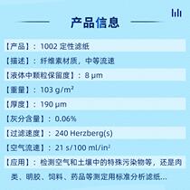 whatmn No. 2 qualitative filter paper 8 UM1002-0417 055 110 VWE070 a150185 090 25