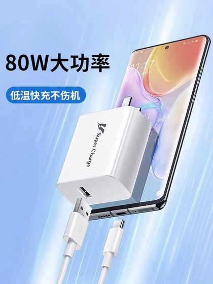 适用vivo充电线闪充44w/66w/80w快充vivoX90 X80 X70数据线vivoXFold XFlip S10 S12 Pro手机充电线typec秒充