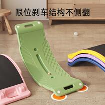 Junru seesaw childrens smart board balance board indoor home sensory training balance beam curved board toy