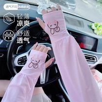 Ice sleeves summer womens cute loose sunscreen sleeves driving arm guards anti-UV ice silk breathable sunscreen hand sleeves