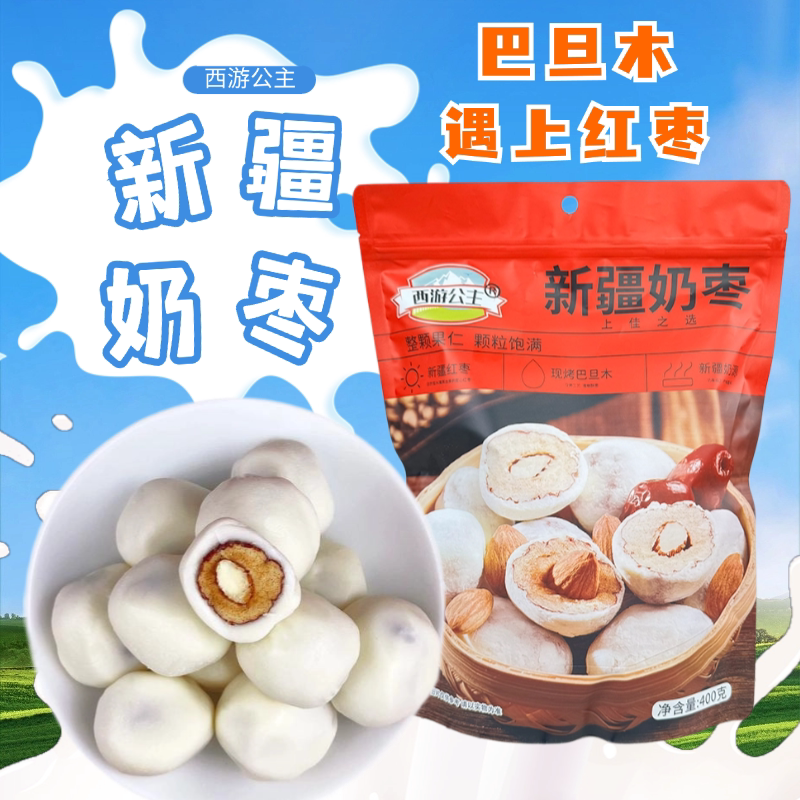 西游牧场奶酪