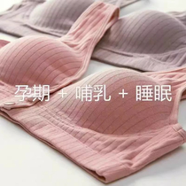 Pure cotton nursing bra vest push-up anti-sagging breast milk feeding maternity underwear special pregnancy summer thin style