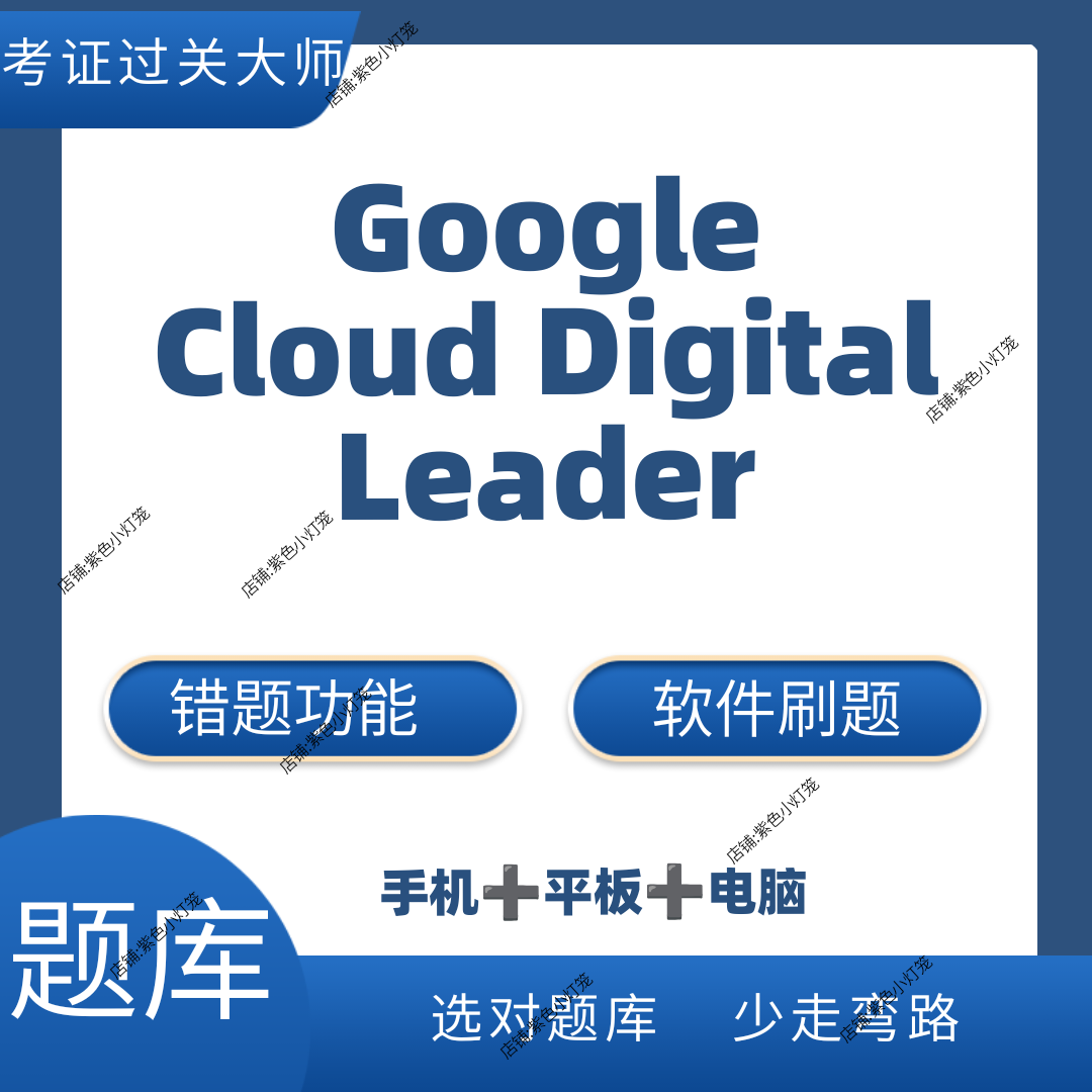 Google Cloud Digital Leader Question Bank Google Cloud Digital Leadership Question Bank