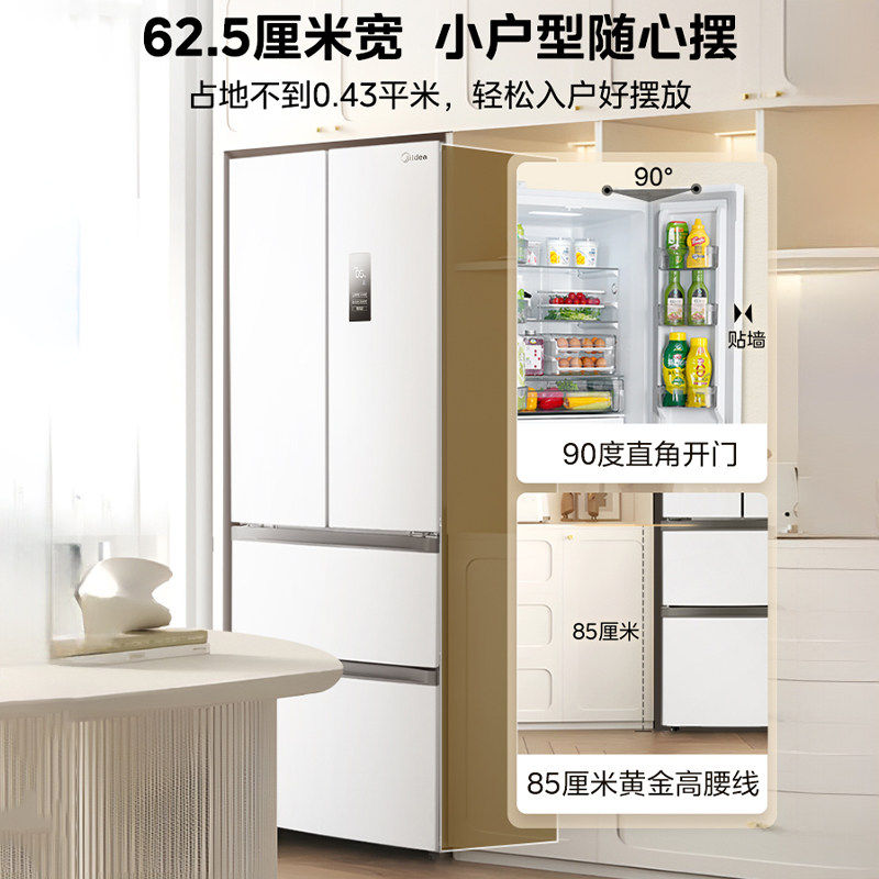 美的MR-340WFPE冰箱图片