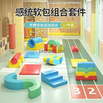 Early childhood education center software combination sensory training equipment childrens climbing stairs baby indoor climbing soft bag large