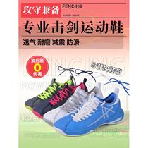 Zhangpai 1st generation 2nd generation NiuPiable Falcon professional competition training adult and childrens fencing shoes wear-resistant non-slip cushioning