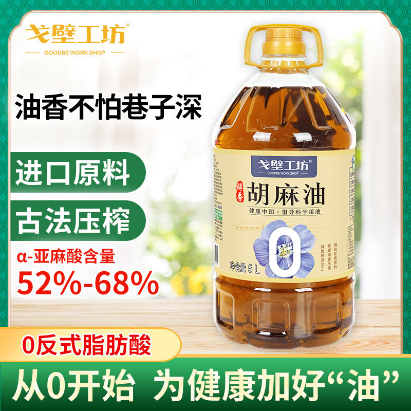 戈壁工坊 0反浓香风味胡麻油