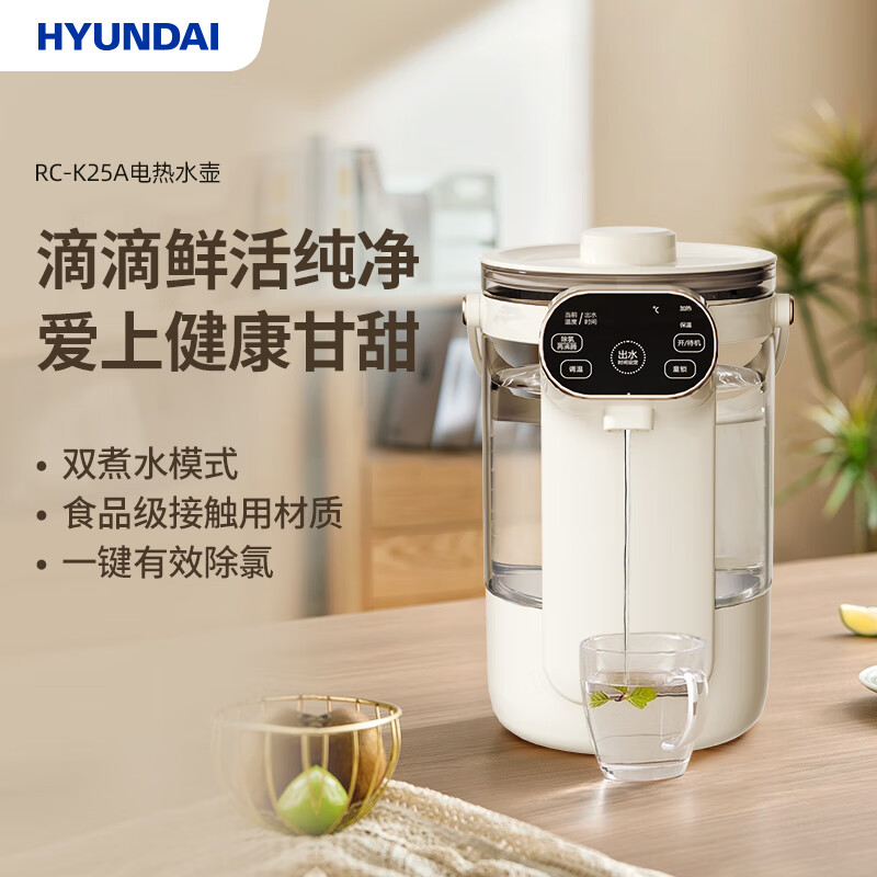 【禁上公域】韩国现代HYUNDAI电热水壶(电开水瓶)RC-K25A
