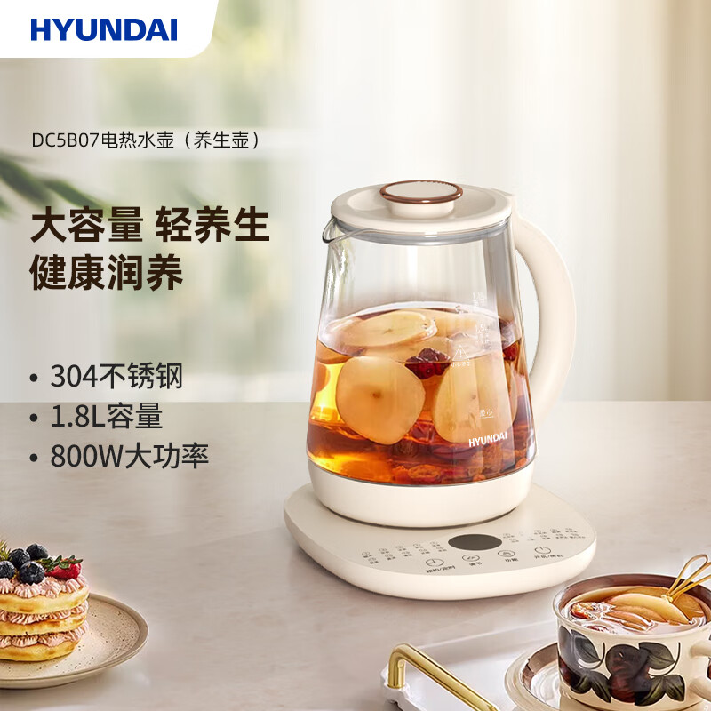 【禁上公域】韩国现代HYUNDAI 1.8L 养生壶 DC5B07
