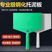 新款托灰板塑料搓灰泥抹泥工抹泥板瓦工抹灰工具大全