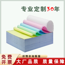 Dot matrix printer paper two-part three-part blank printing paper three parts two-part four-part computer printing paper