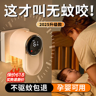 Mosquito Repellent Liquid for Babies, Electric Mosquito Repellent Liquid, Odorless, Suitable for Pregnant Women, Mothers and Infants, Children, Household Mosquito Repellent Device