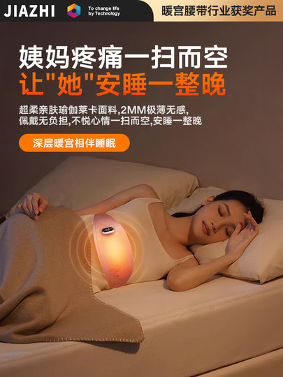 Теплый пояс для облегчения менструальных болей, согревает живот, снимает боль, обеспечивает тепловую терапию и массаж, подарок для женщин с дисменореей, менструальными болями и холодом в матке.