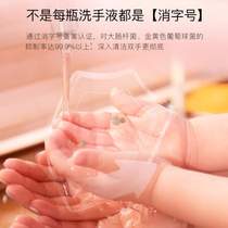 Hand sanitizer bottle for children to suppress germs baby-specific infant cleaning foam Bedemi portable hand cleaner