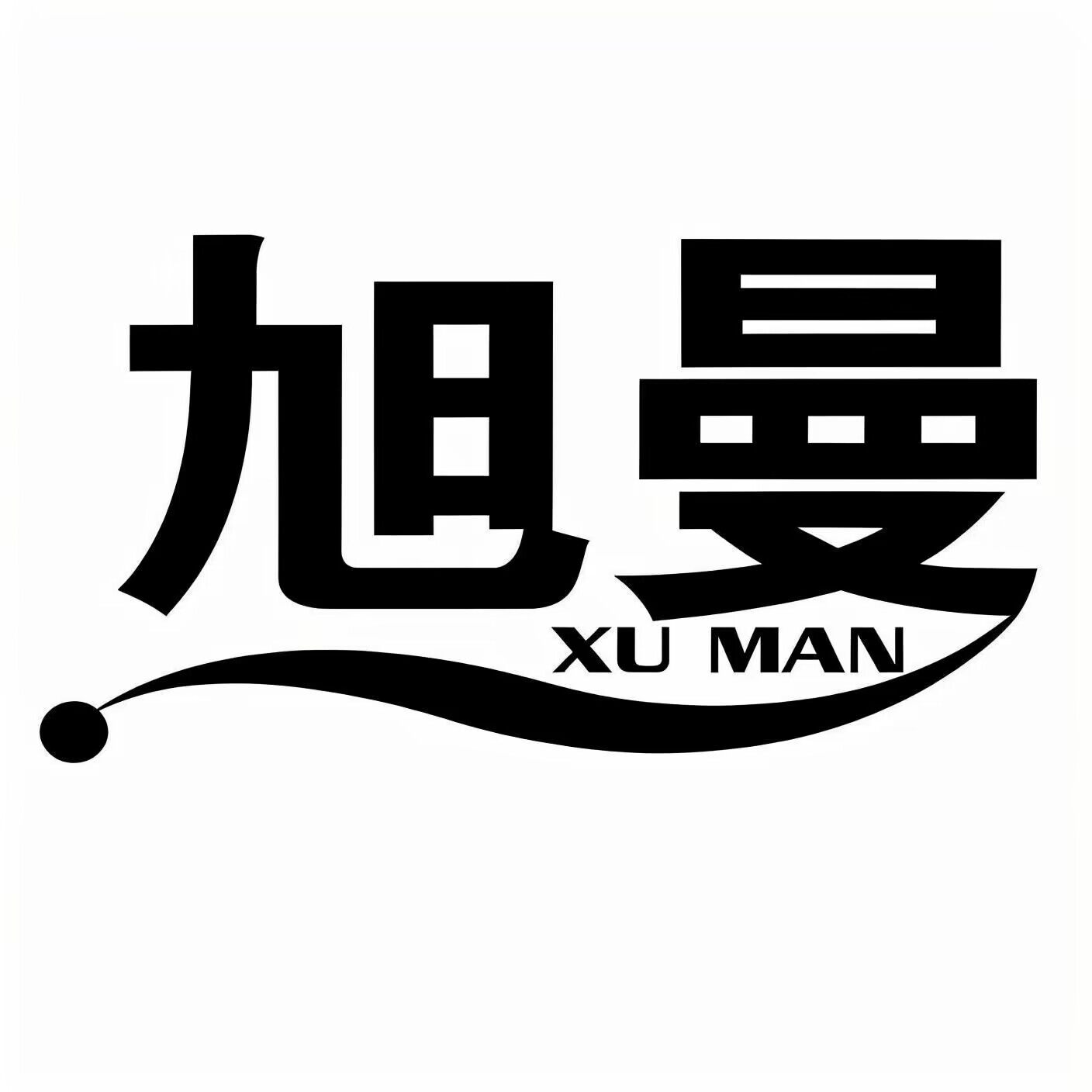 旭曼厨房电器品牌店