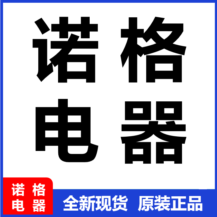 诺格电器