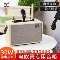 ENO electric blowpipe special speaker outdoor performance musical instrument small audio portable charging bluetooth musical instrument speaker